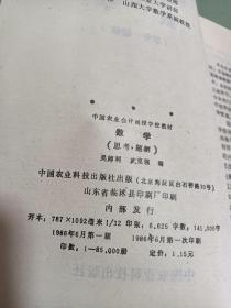 数学 思考 题解