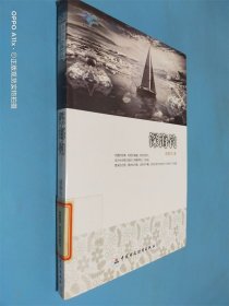 深海钓