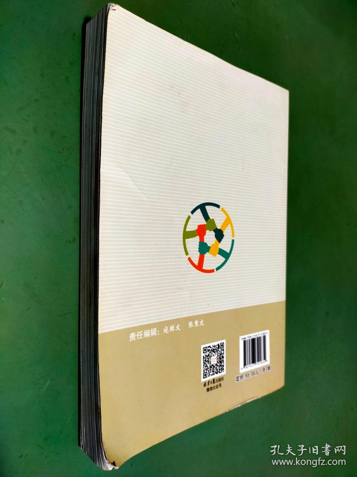 榆垈教育协作区教育教学成果集 案例篇