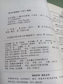 贪王星期二：7王圣钥系列