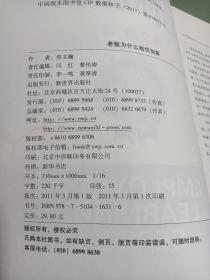 老板为什么给你加薪