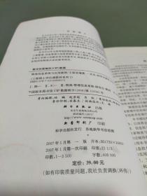 工程硕士学位课程教材系列2：物流信息系统与应用案例