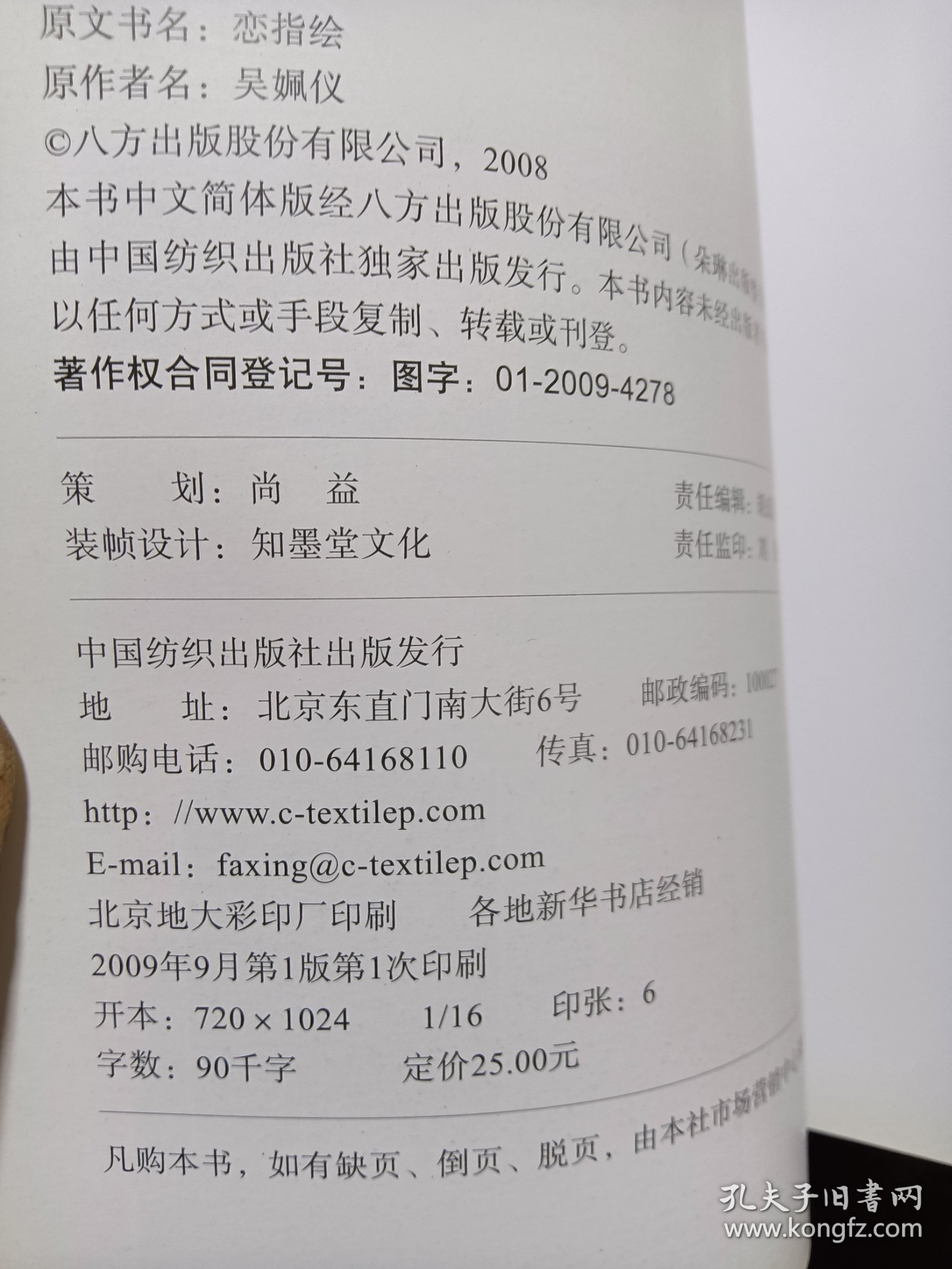 恋指绘:经典美甲图鉴