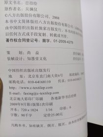 恋指绘:经典美甲图鉴