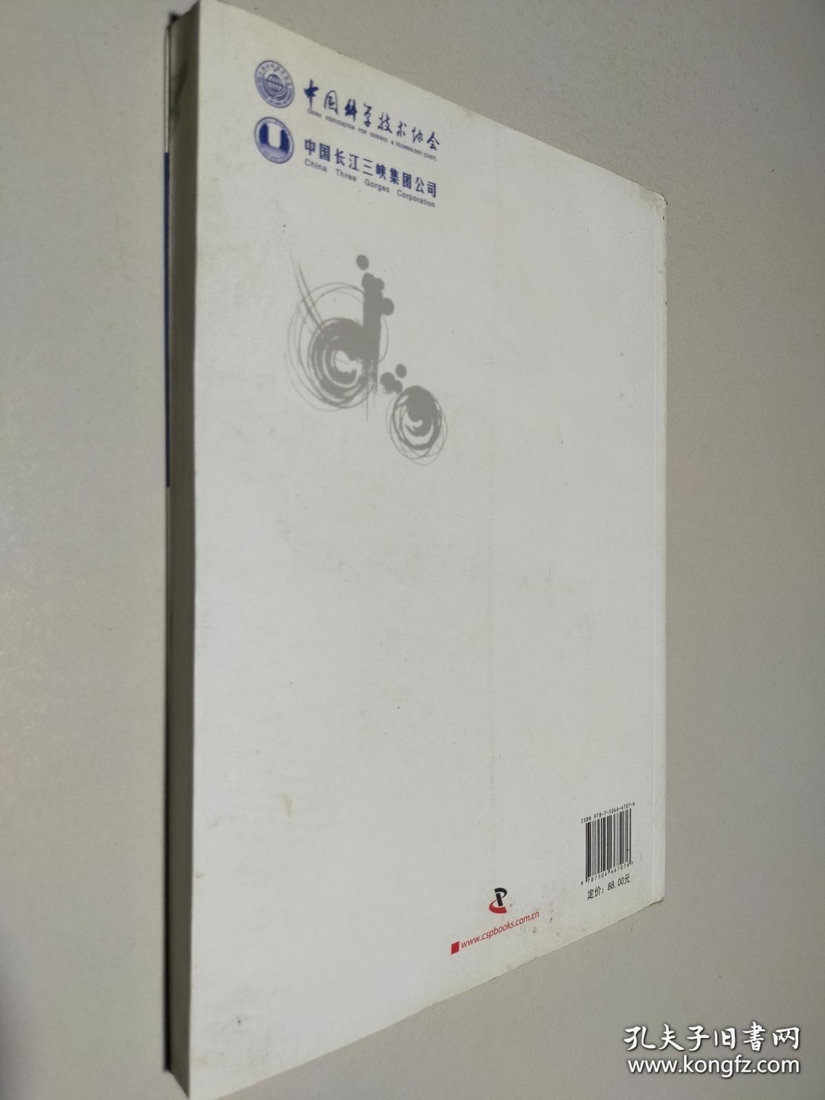 点击查看原图 中国科协三峡科技出版资助计划:海岛开发成陆工程技术