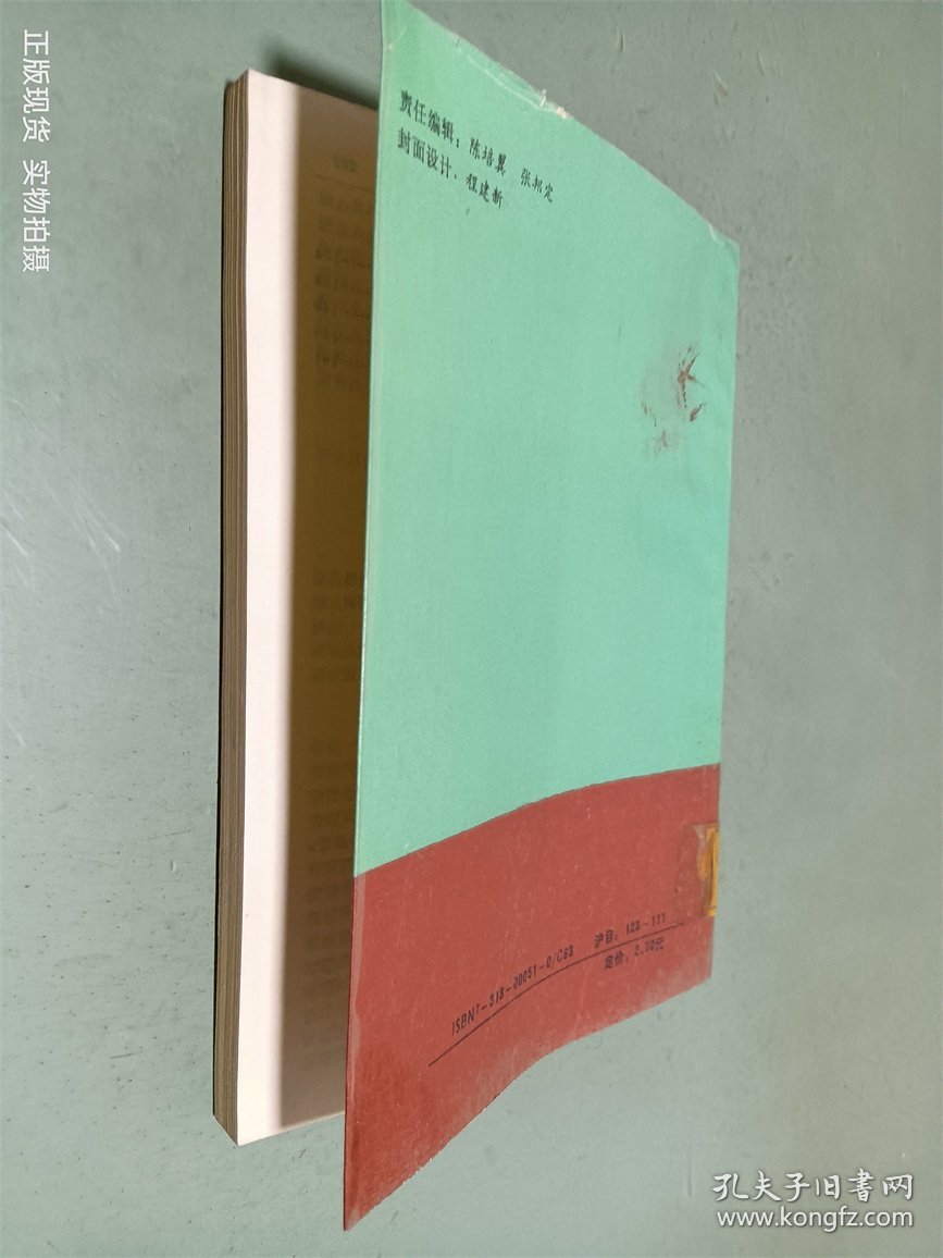 点击查看原图 简明行政管理学辞典