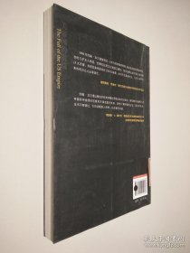 美帝国的崩溃：过去、现在与未来