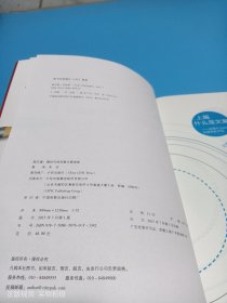 超文案：微时代的创意文案指南