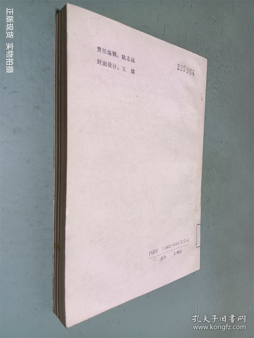 社会学概要基础与应用