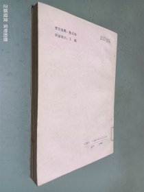 社会学概要基础与应用