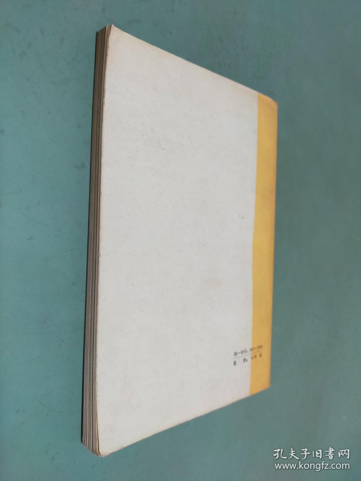 许国璋英语 自学手册（第二册）