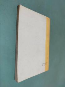 许国璋英语 自学手册（第二册）