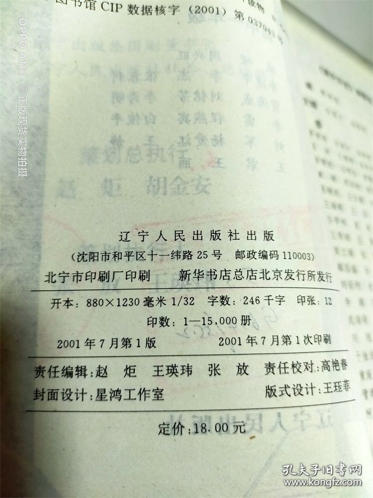 课外历史.高中一年级