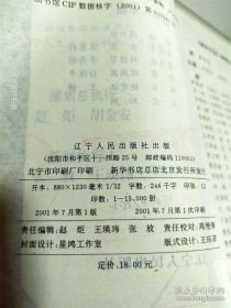 课外历史.高中一年级