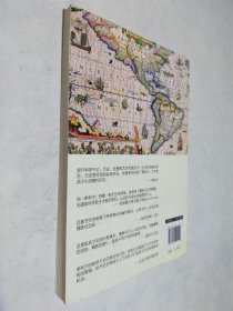希利尔讲世界地理（第2版 修订本 全译本）