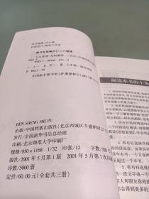 思想食谱——积极的成功处世之道