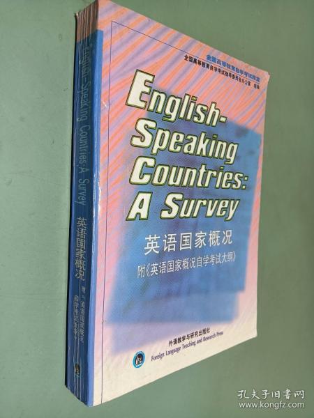 全国高等教育自学考试指定教材--英语国家概况 英文版