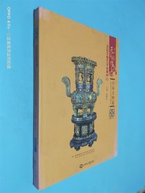 北京天寶潤(rùn)德古玩文物藝術(shù)會(huì)展中心：古玩文物篇