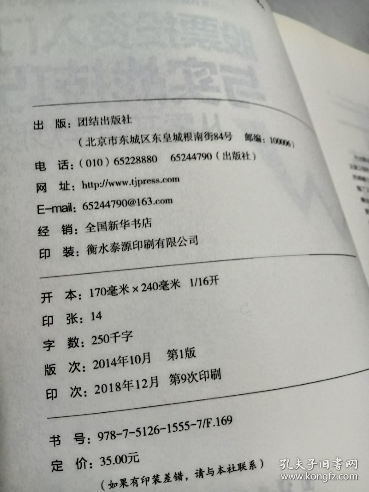 股票投资入门与实战技巧：从零开始学炒股