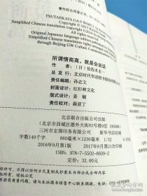 所谓情商高，就是会说话
