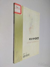 林子里的秘密