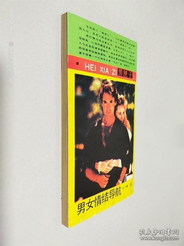 点击查看原图 男女情结导航