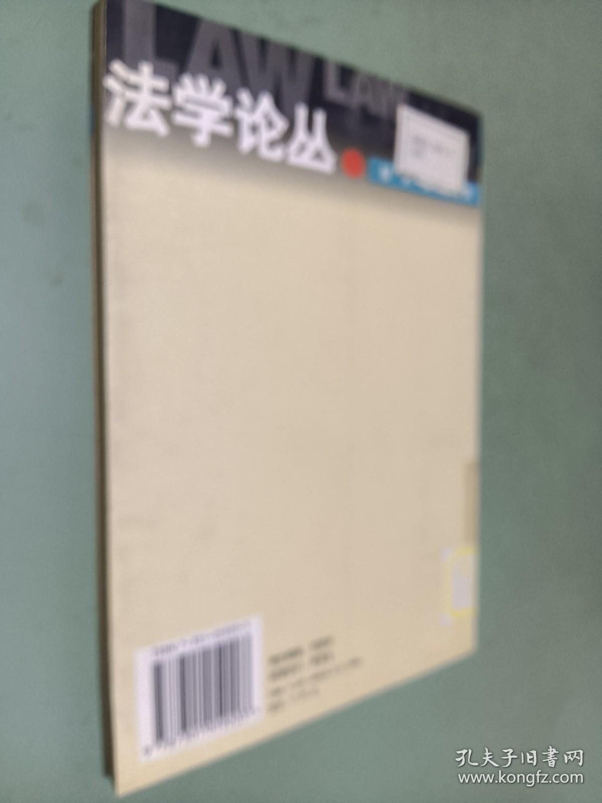 行政垄断的法律控制研究