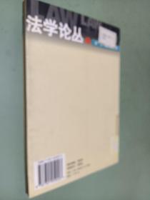 行政垄断的法律控制研究