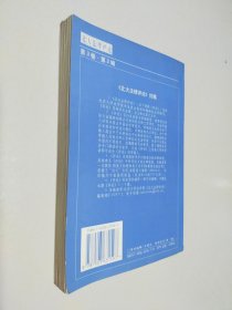 北大法律评论 第3卷 第2辑