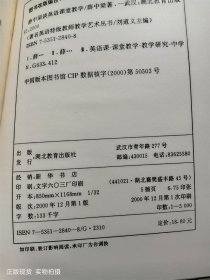 薛中梁谈英语课堂教学