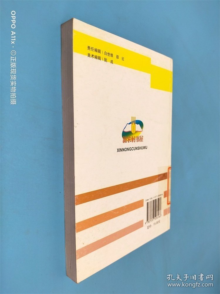 新农村书屋丛书·疼痛自我诊治丛书：头痛