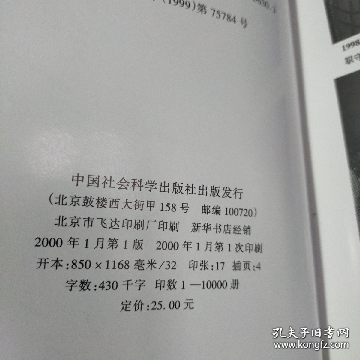 严重的问题是教育干部