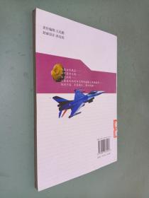 科学我知道 why？环境
