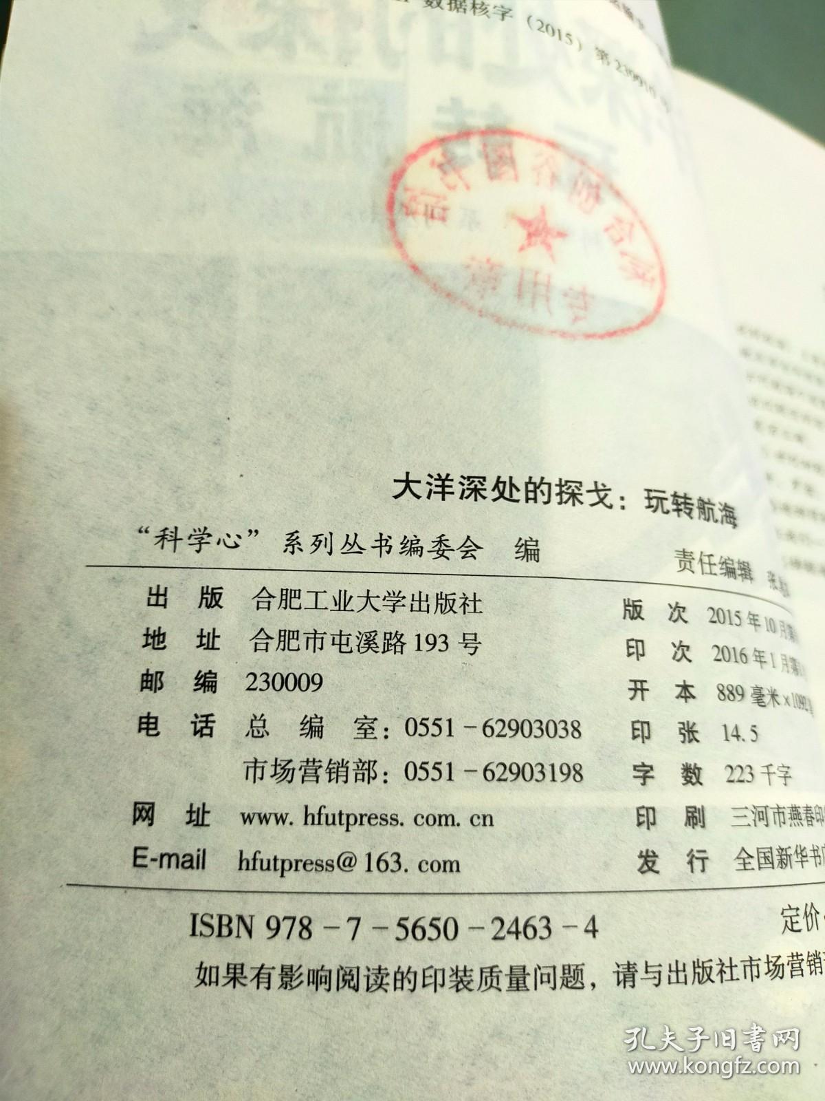 点击查看原图 大洋深处的探戈 玩转航海