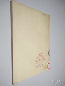 国外医学:耳鼻咽喉科学新技术专辑(1979增刊)