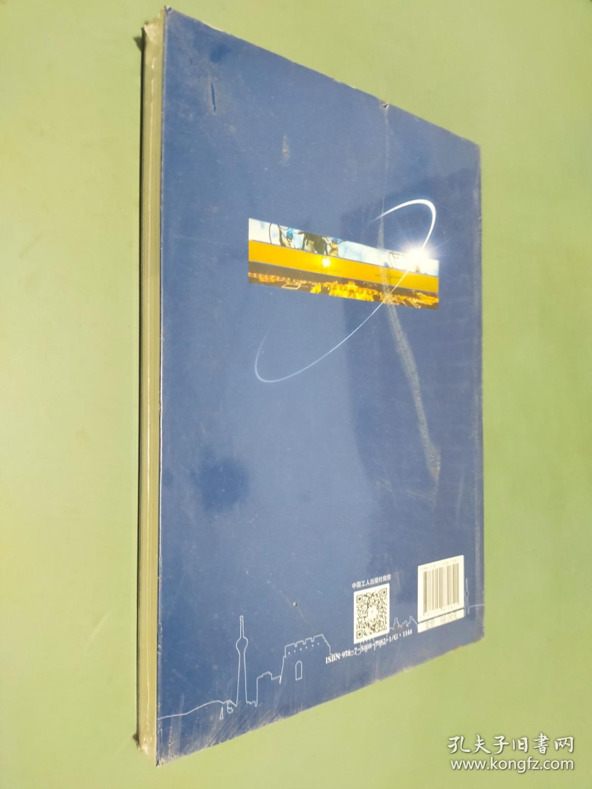 点击查看原图 电靓京华