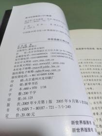 华音流韶之海之妖