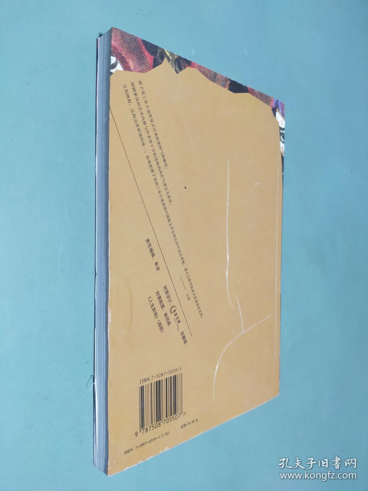 长发男儿:中短篇小说珍藏本