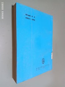 比比看:社会主义信念教育资料手册