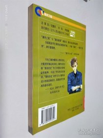 课外历史.高中一年级