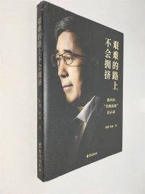 艰难的路上不会拥挤 陈向东“名师高途”启示录