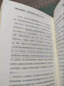 不要让未来的你，讨厌现在的自己