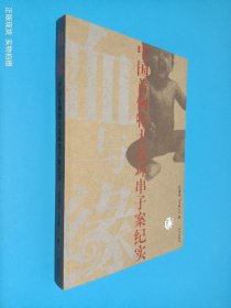 血与缘