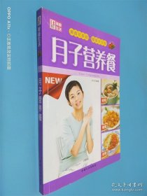 月子營(yíng)養(yǎng)餐