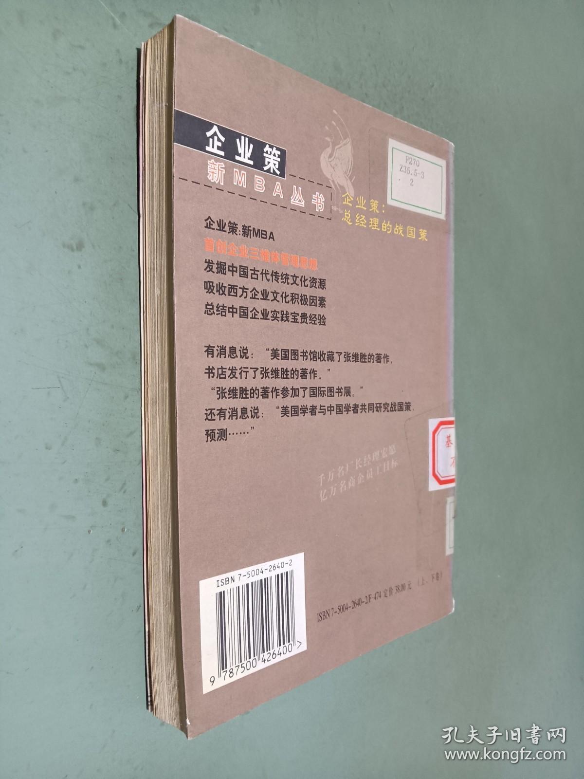 妙手巧赢（下）