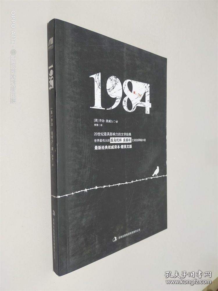 1984