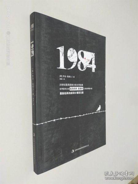 1984