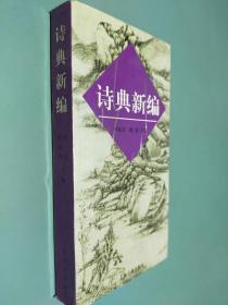 中国十大文豪 情系故国指天问