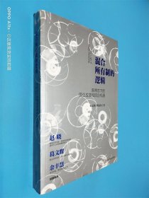 混合所有制的逻辑：新常态下的国企改革和民企机遇