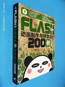 Flash cs4 动画制作与特效设计200例